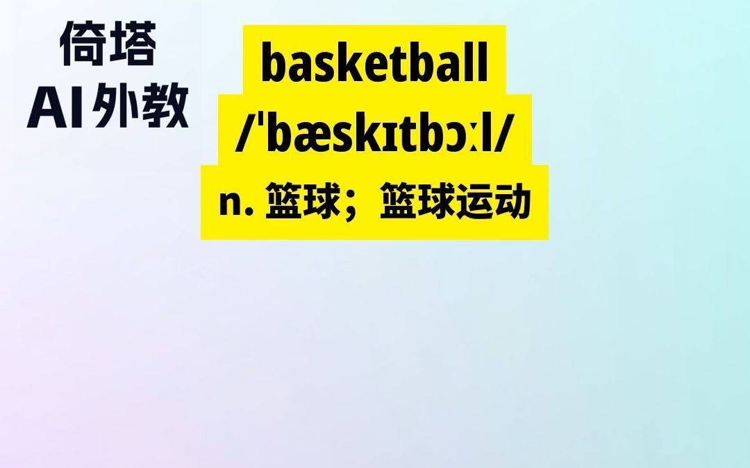如何制定一个全面的篮球力量训练和发展计划?_2